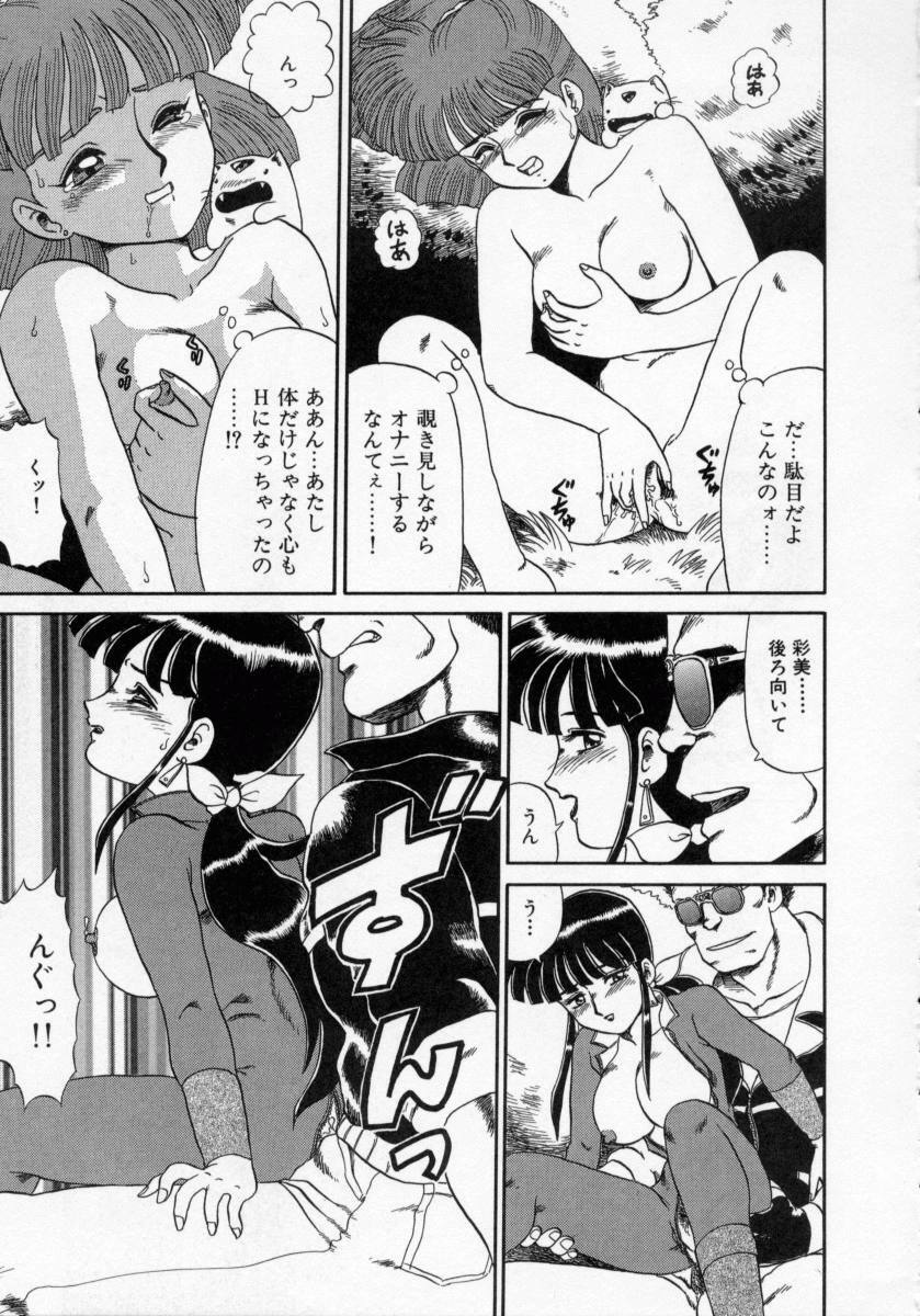 [Makita Aoi] Kaori Monogatari Jou - Shippuu no Shou page 135 full