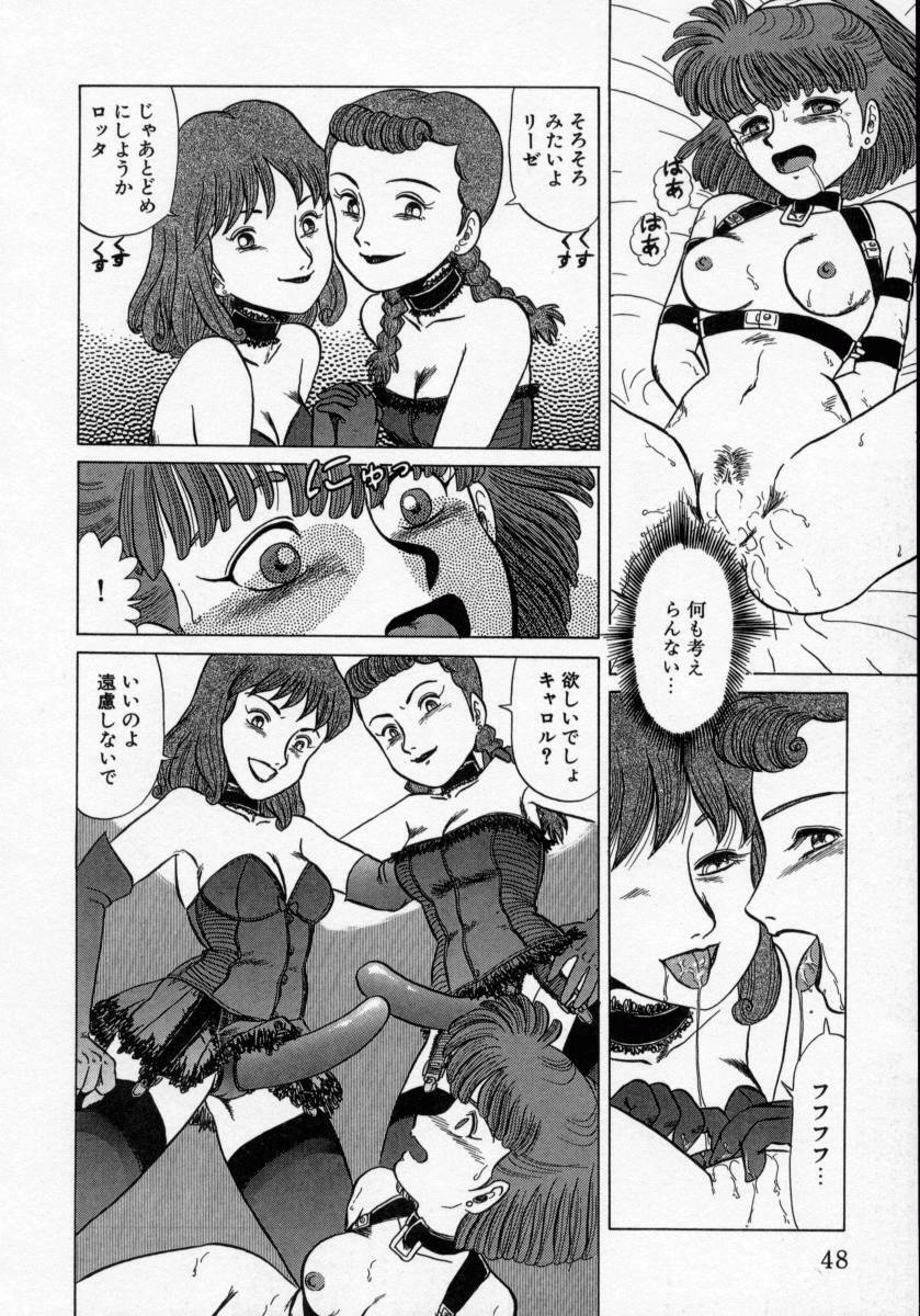 [Makita Aoi] Kaori Monogatari Jou - Shippuu no Shou page 50 full