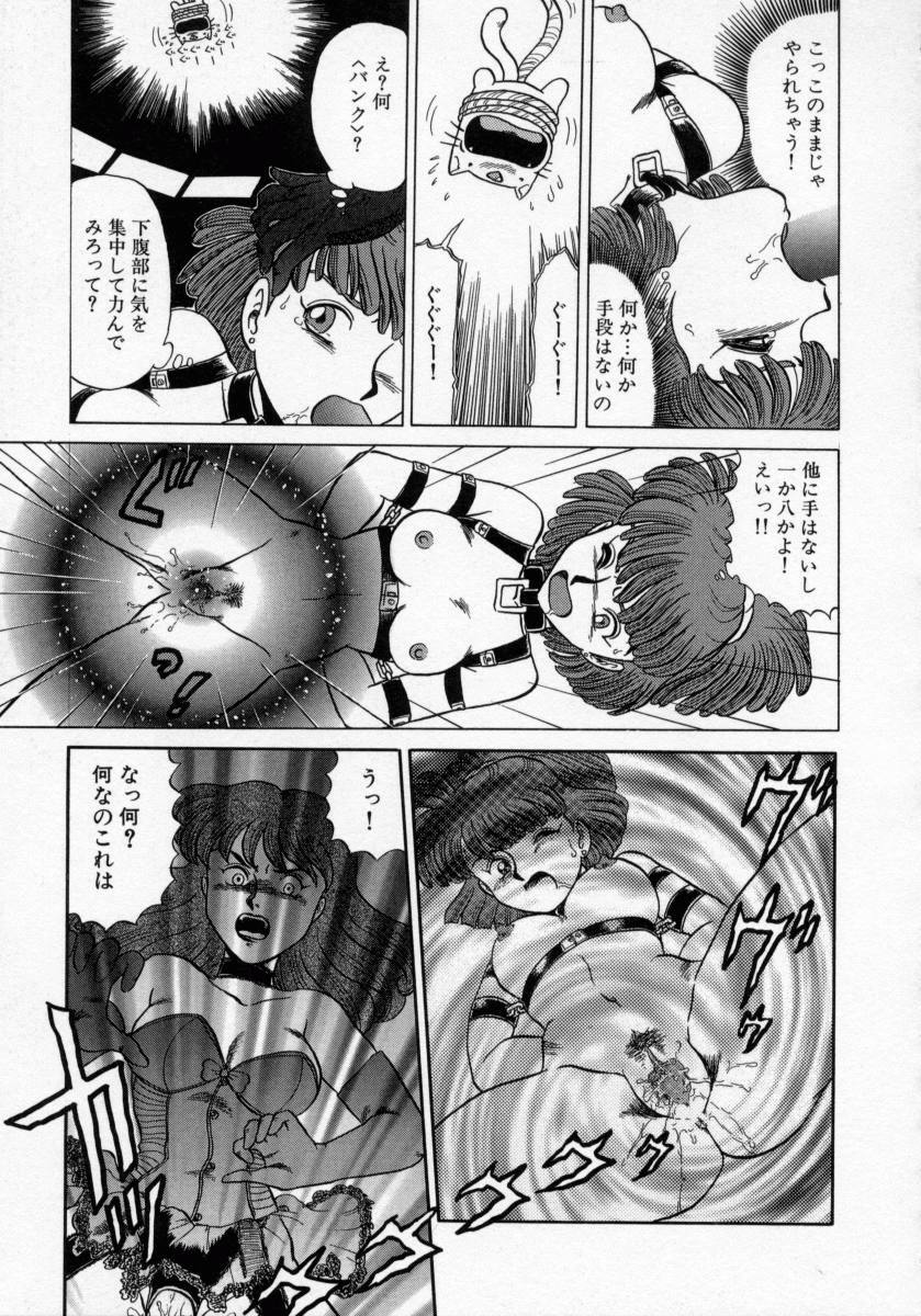 [Makita Aoi] Kaori Monogatari Jou - Shippuu no Shou page 61 full