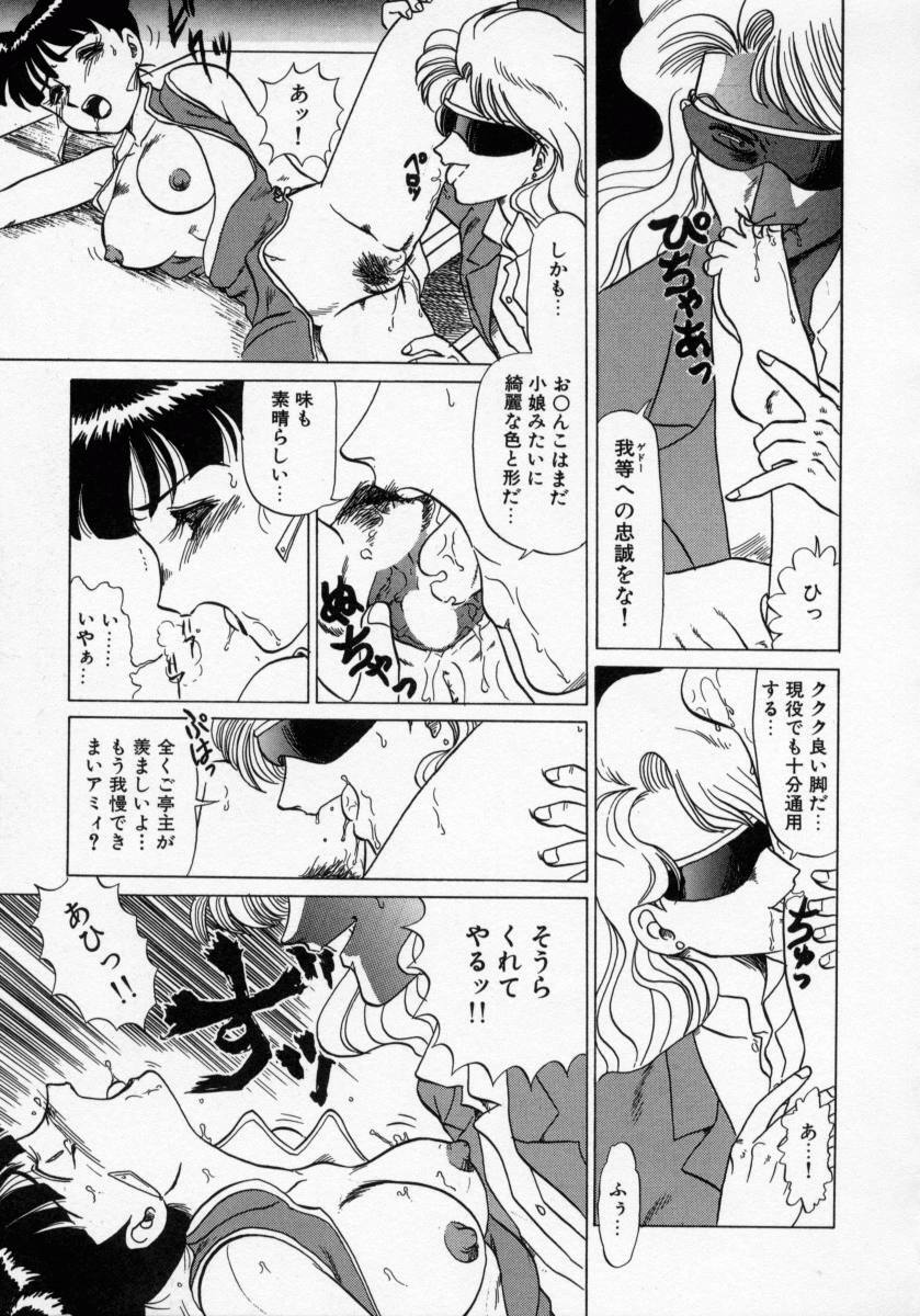 [Makita Aoi] Kaori Monogatari Jou - Shippuu no Shou page 77 full