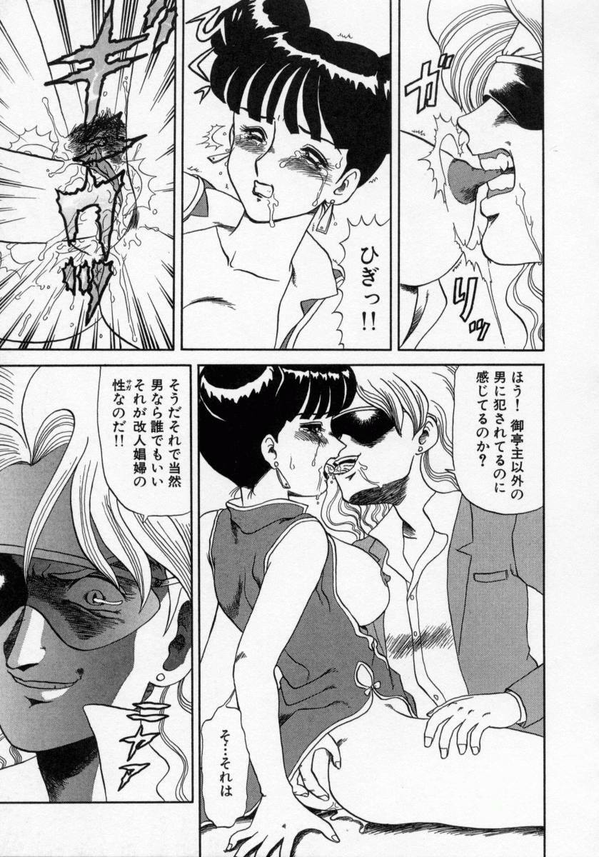 [Makita Aoi] Kaori Monogatari Jou - Shippuu no Shou page 79 full