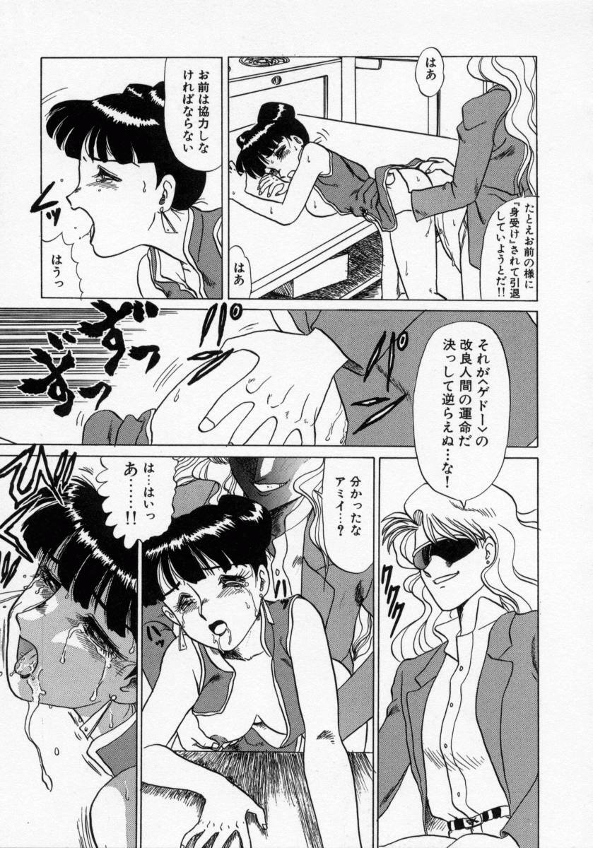 [Makita Aoi] Kaori Monogatari Jou - Shippuu no Shou page 81 full