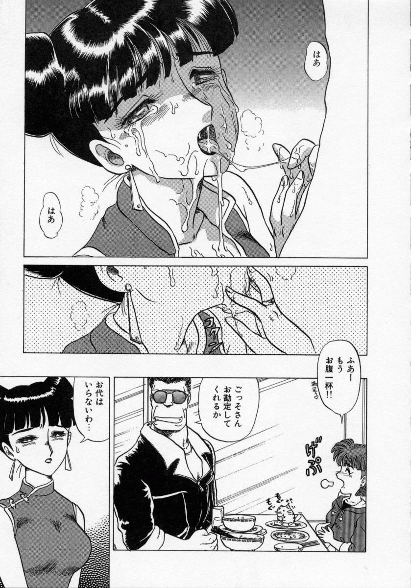 [Makita Aoi] Kaori Monogatari Jou - Shippuu no Shou page 83 full