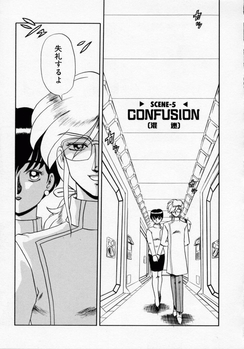 [Makita Aoi] Kaori Monogatari Jou - Shippuu no Shou page 85 full