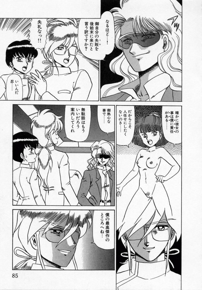 [Makita Aoi] Kaori Monogatari Jou - Shippuu no Shou page 87 full