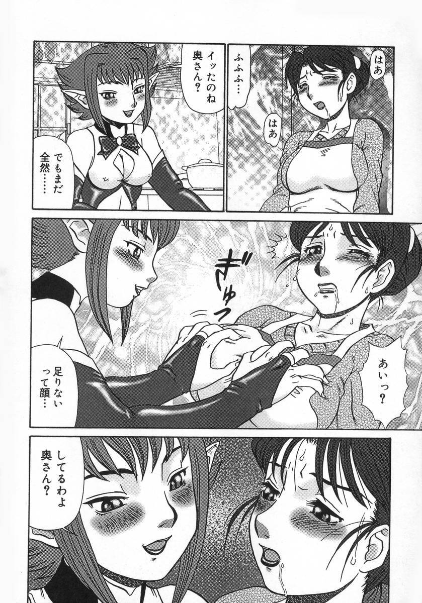 [Makita Aoi] Midara Hime page 108 full