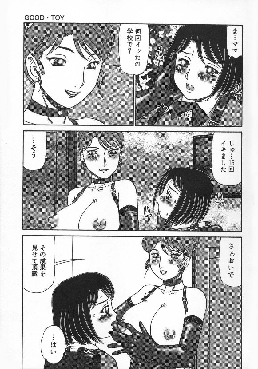 [Makita Aoi] Midara Hime page 151 full