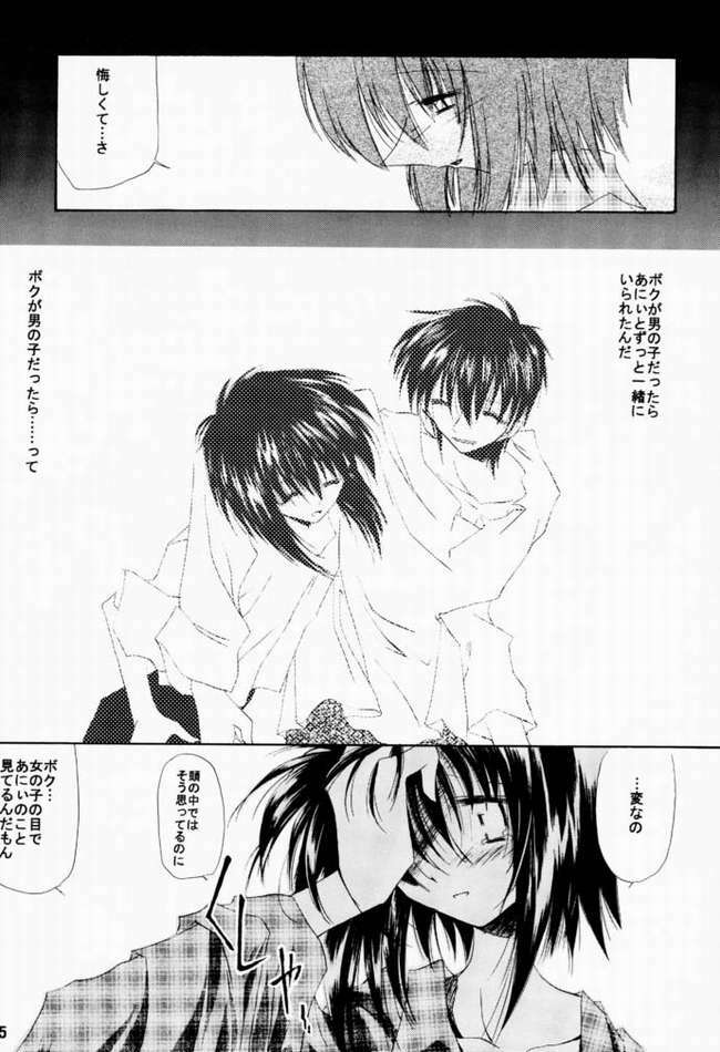 [Nansyu-Koubow] Kanro 2001 Summer Anii no Nioi... (Sister Princess) page 12 full