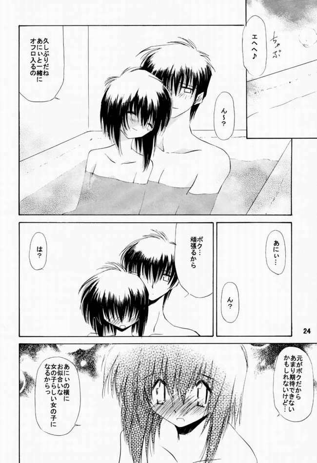 [Nansyu-Koubow] Kanro 2001 Summer Anii no Nioi... (Sister Princess) page 21 full