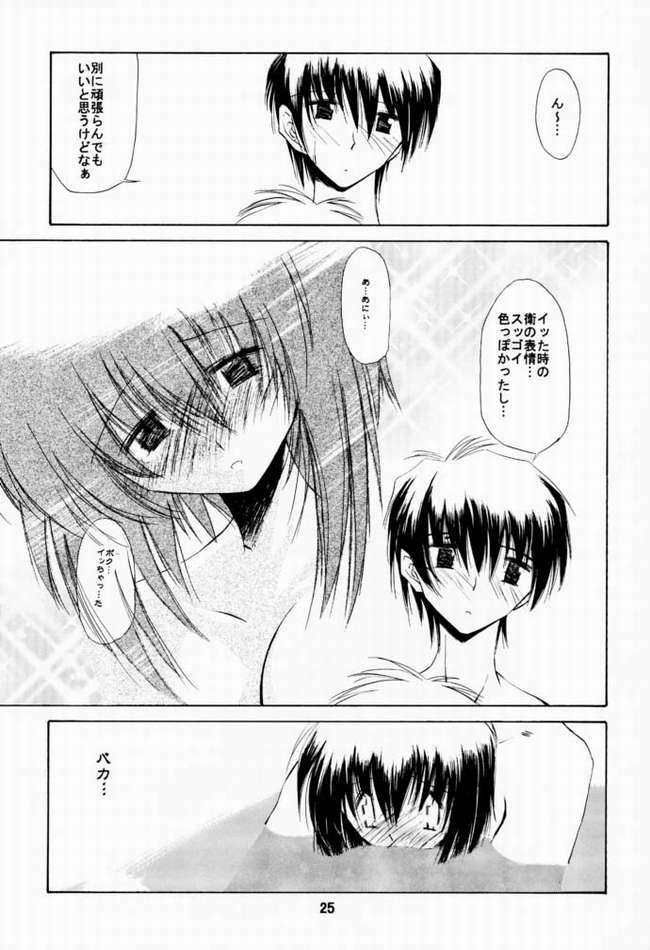 [Nansyu-Koubow] Kanro 2001 Summer Anii no Nioi... (Sister Princess) page 22 full