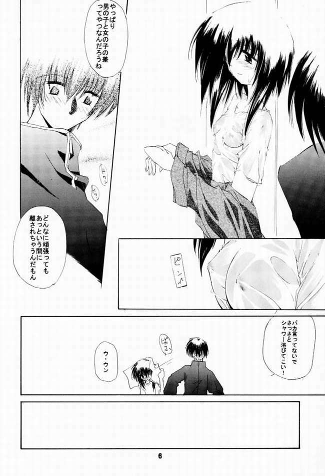 [Nansyu-Koubow] Kanro 2001 Summer Anii no Nioi... (Sister Princess) page 3 full