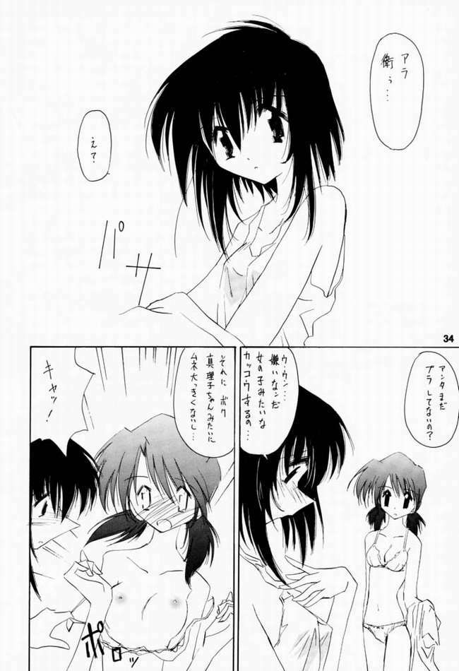 [Nansyu-Koubow] Kanro 2001 Summer Anii no Nioi... (Sister Princess) page 31 full