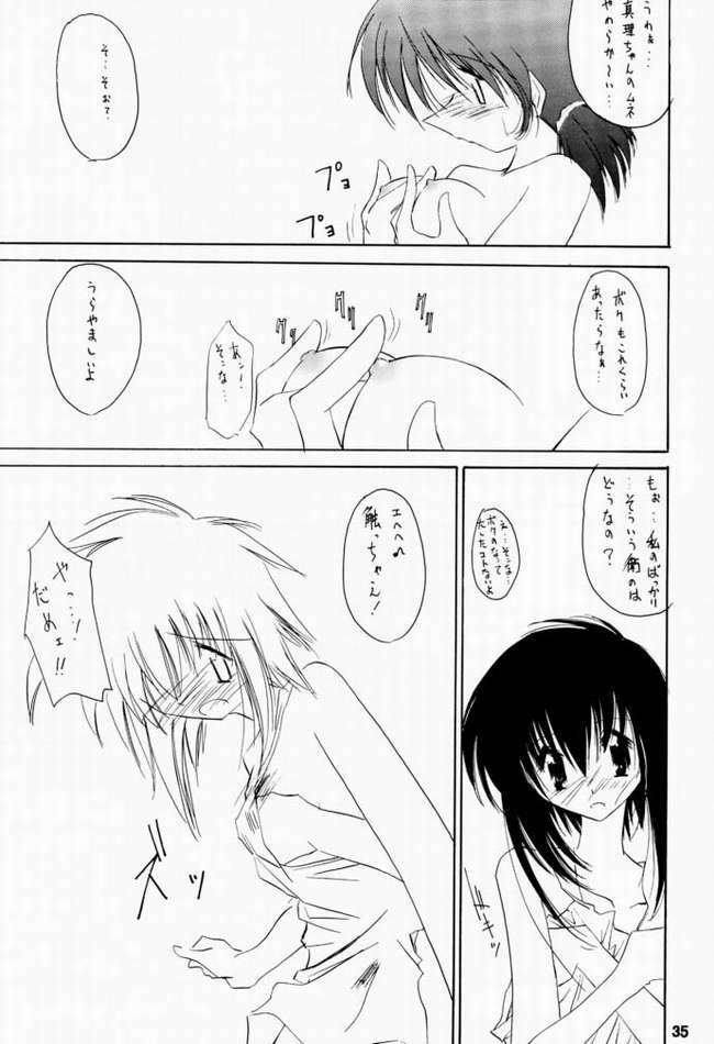 [Nansyu-Koubow] Kanro 2001 Summer Anii no Nioi... (Sister Princess) page 32 full