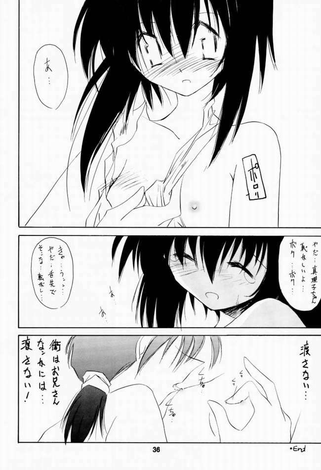 [Nansyu-Koubow] Kanro 2001 Summer Anii no Nioi... (Sister Princess) page 33 full