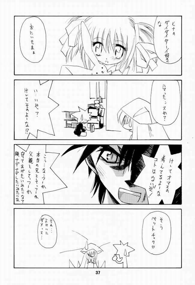 [Nansyu-Koubow] Kanro 2001 Summer Anii no Nioi... (Sister Princess) page 34 full