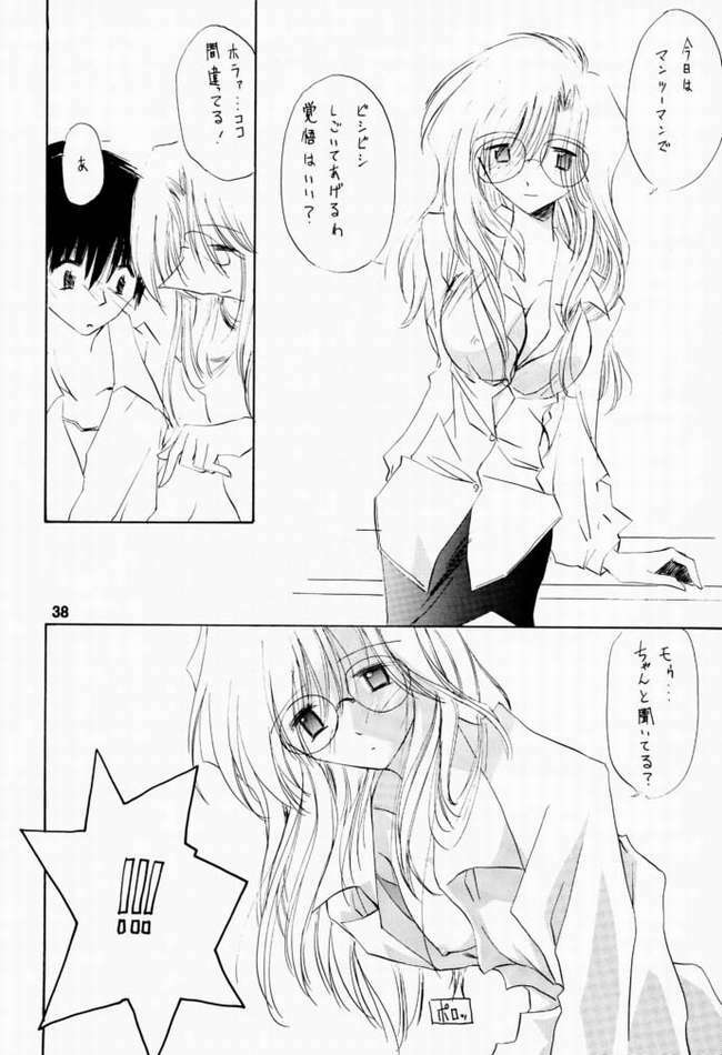 [Nansyu-Koubow] Kanro 2001 Summer Anii no Nioi... (Sister Princess) page 35 full