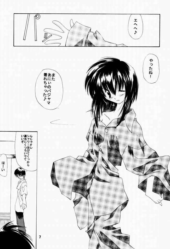 [Nansyu-Koubow] Kanro 2001 Summer Anii no Nioi... (Sister Princess) page 4 full