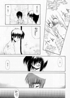 [Nansyu-Koubow] Kanro 2001 Summer Anii no Nioi... (Sister Princess) - page 10