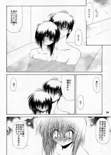 [Nansyu-Koubow] Kanro 2001 Summer Anii no Nioi... (Sister Princess) - page 21