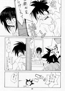 [Nansyu-Koubow] Kanro 2001 Summer Anii no Nioi... (Sister Princess) - page 24