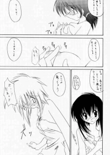 [Nansyu-Koubow] Kanro 2001 Summer Anii no Nioi... (Sister Princess) - page 32