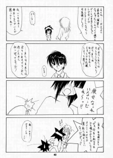 [Nansyu-Koubow] Kanro 2001 Summer Anii no Nioi... (Sister Princess) - page 37