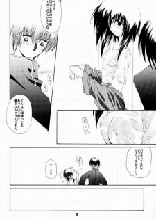 [Nansyu-Koubow] Kanro 2001 Summer Anii no Nioi... (Sister Princess) - page 3