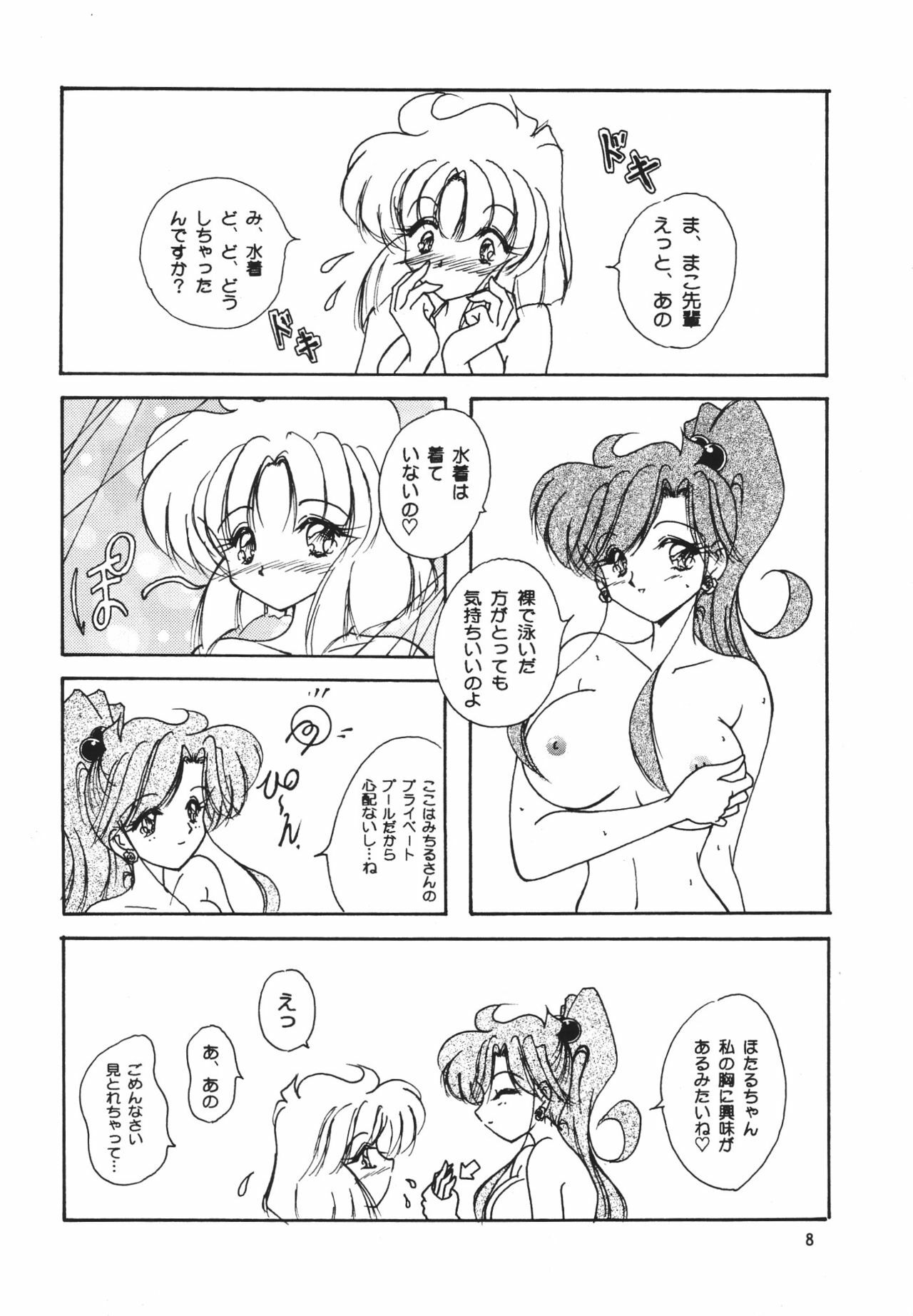 (C55) [Seishun No Nigirikobushi! (Occult)] FAVORITE VISIONS 3 (Bishoujo Senshi Sailor Moon) page 10 full