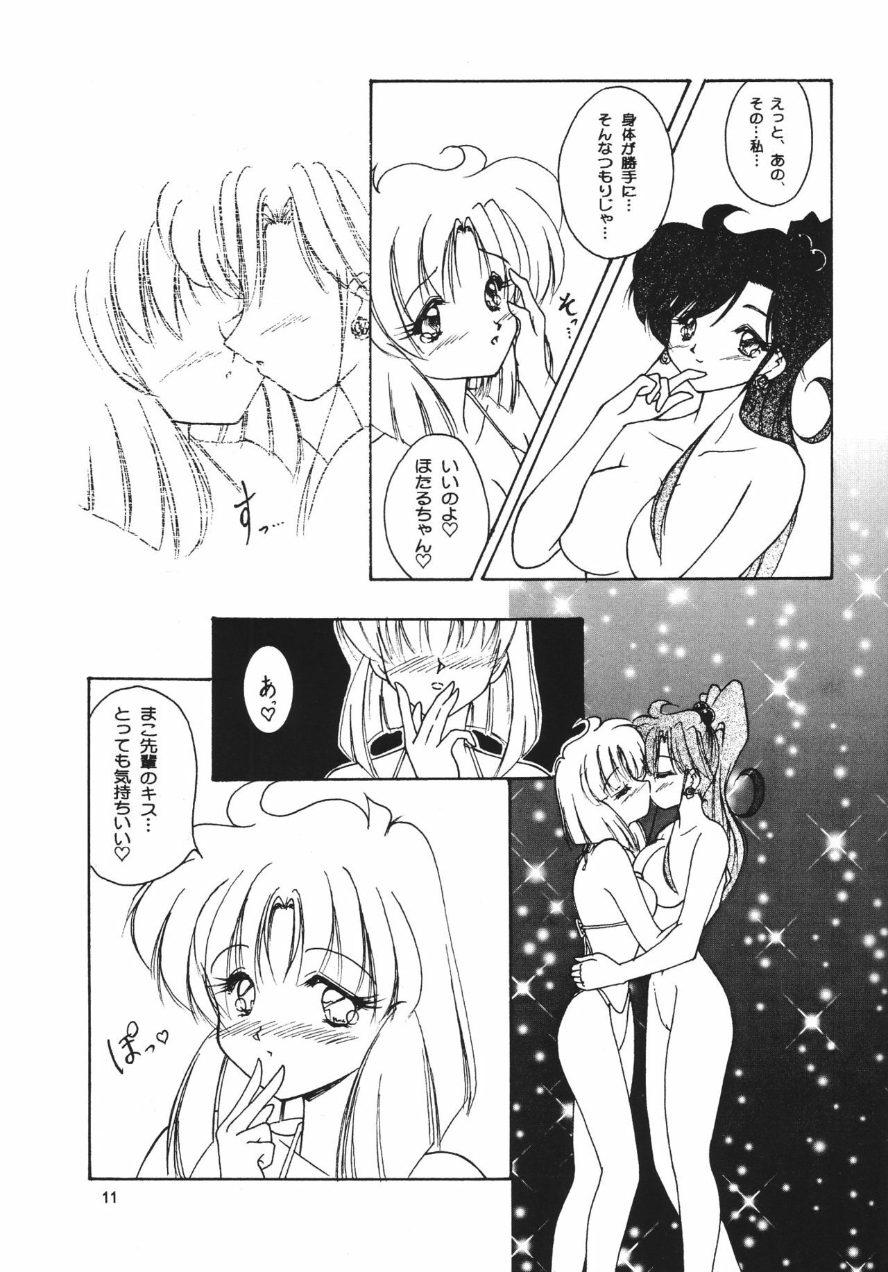 (C55) [Seishun No Nigirikobushi! (Occult)] FAVORITE VISIONS 3 (Bishoujo Senshi Sailor Moon) page 13 full