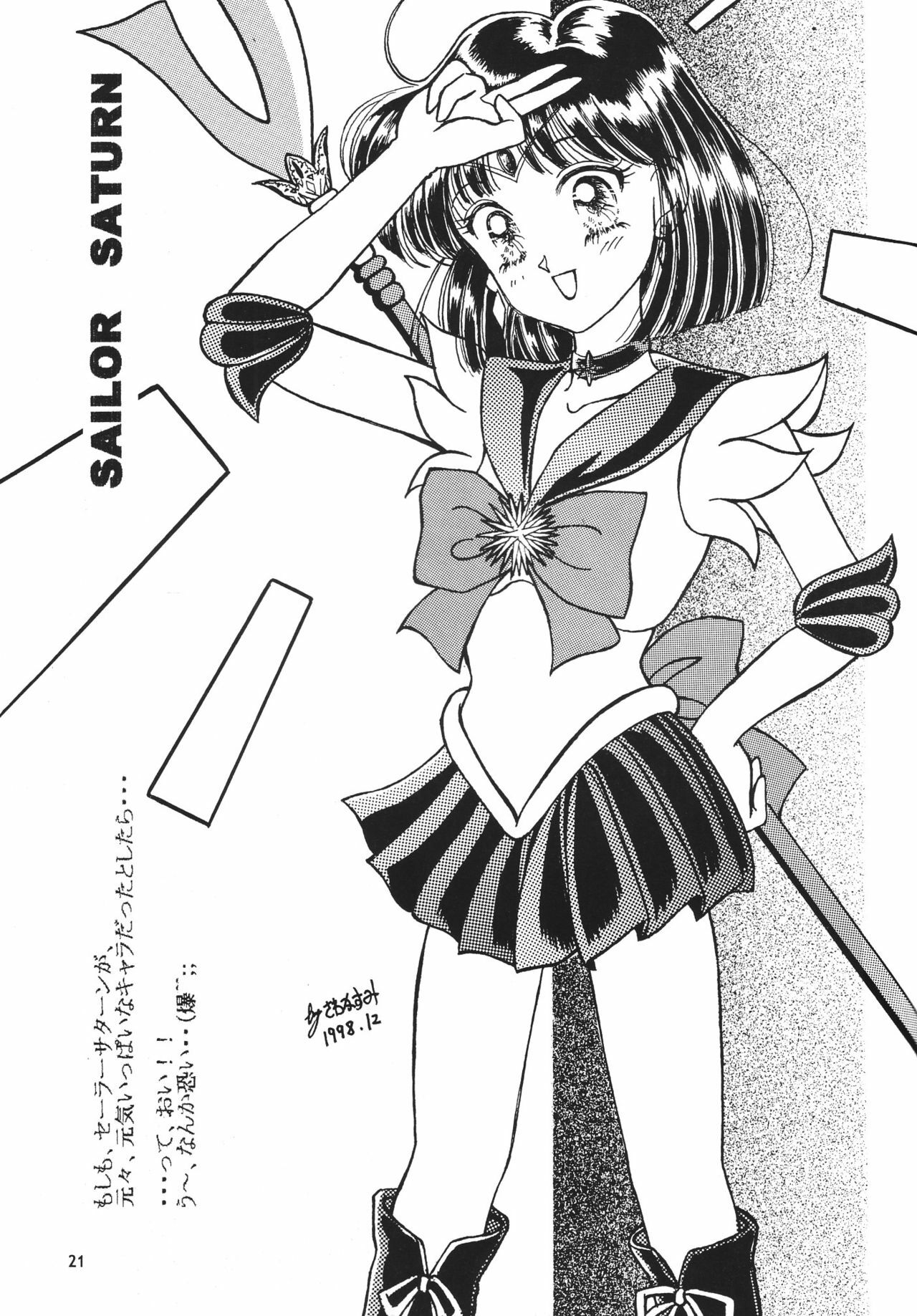 (C55) [Seishun No Nigirikobushi! (Occult)] FAVORITE VISIONS 3 (Bishoujo Senshi Sailor Moon) page 23 full
