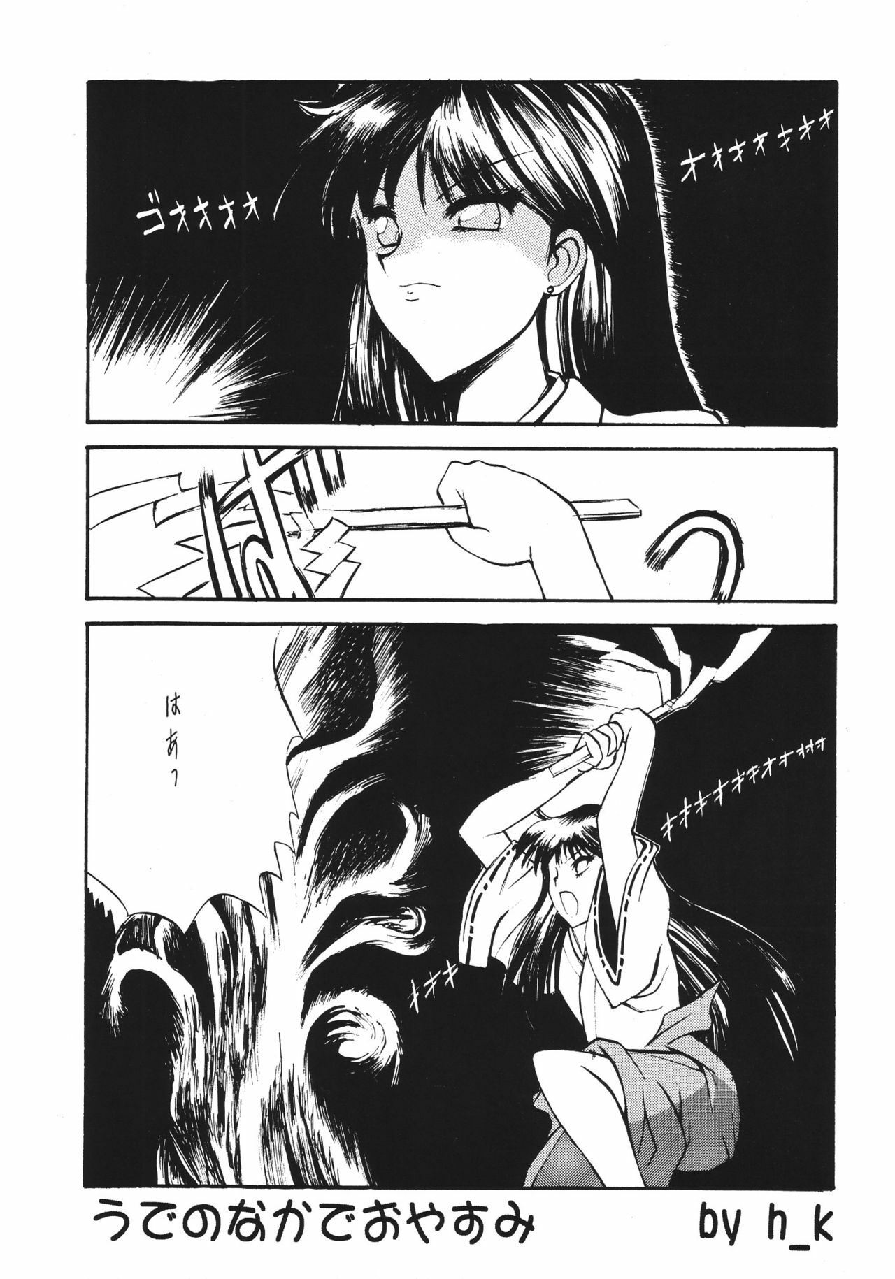 (C55) [Seishun No Nigirikobushi! (Occult)] FAVORITE VISIONS 3 (Bishoujo Senshi Sailor Moon) page 25 full