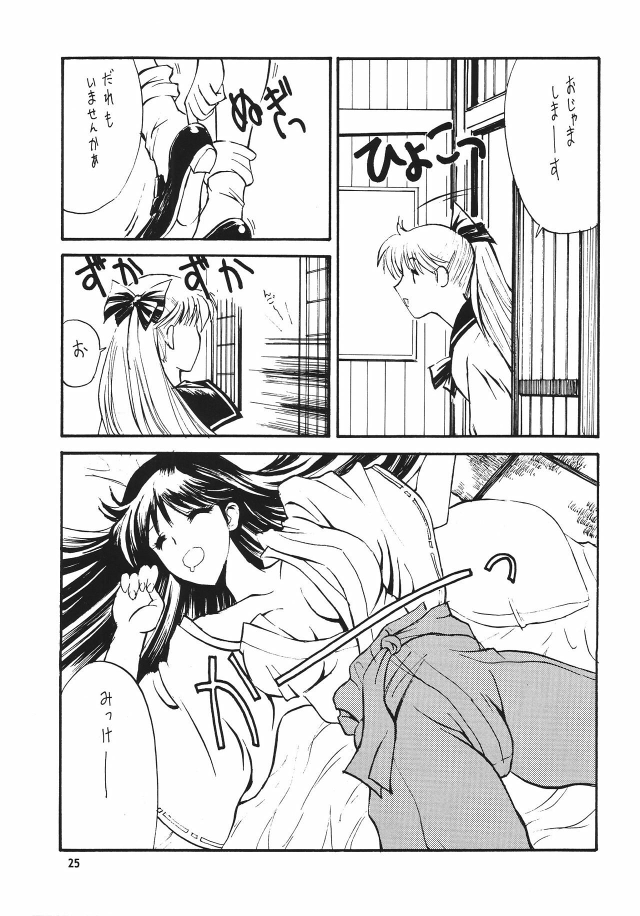 (C55) [Seishun No Nigirikobushi! (Occult)] FAVORITE VISIONS 3 (Bishoujo Senshi Sailor Moon) page 27 full