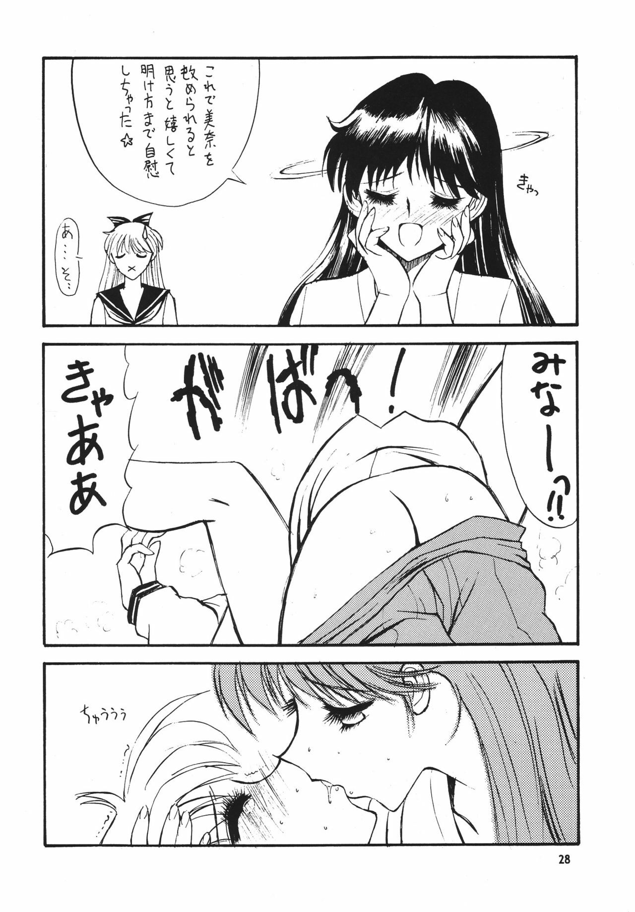 (C55) [Seishun No Nigirikobushi! (Occult)] FAVORITE VISIONS 3 (Bishoujo Senshi Sailor Moon) page 30 full