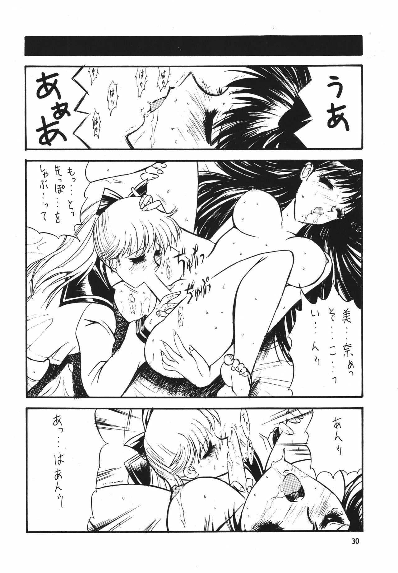 (C55) [Seishun No Nigirikobushi! (Occult)] FAVORITE VISIONS 3 (Bishoujo Senshi Sailor Moon) page 32 full