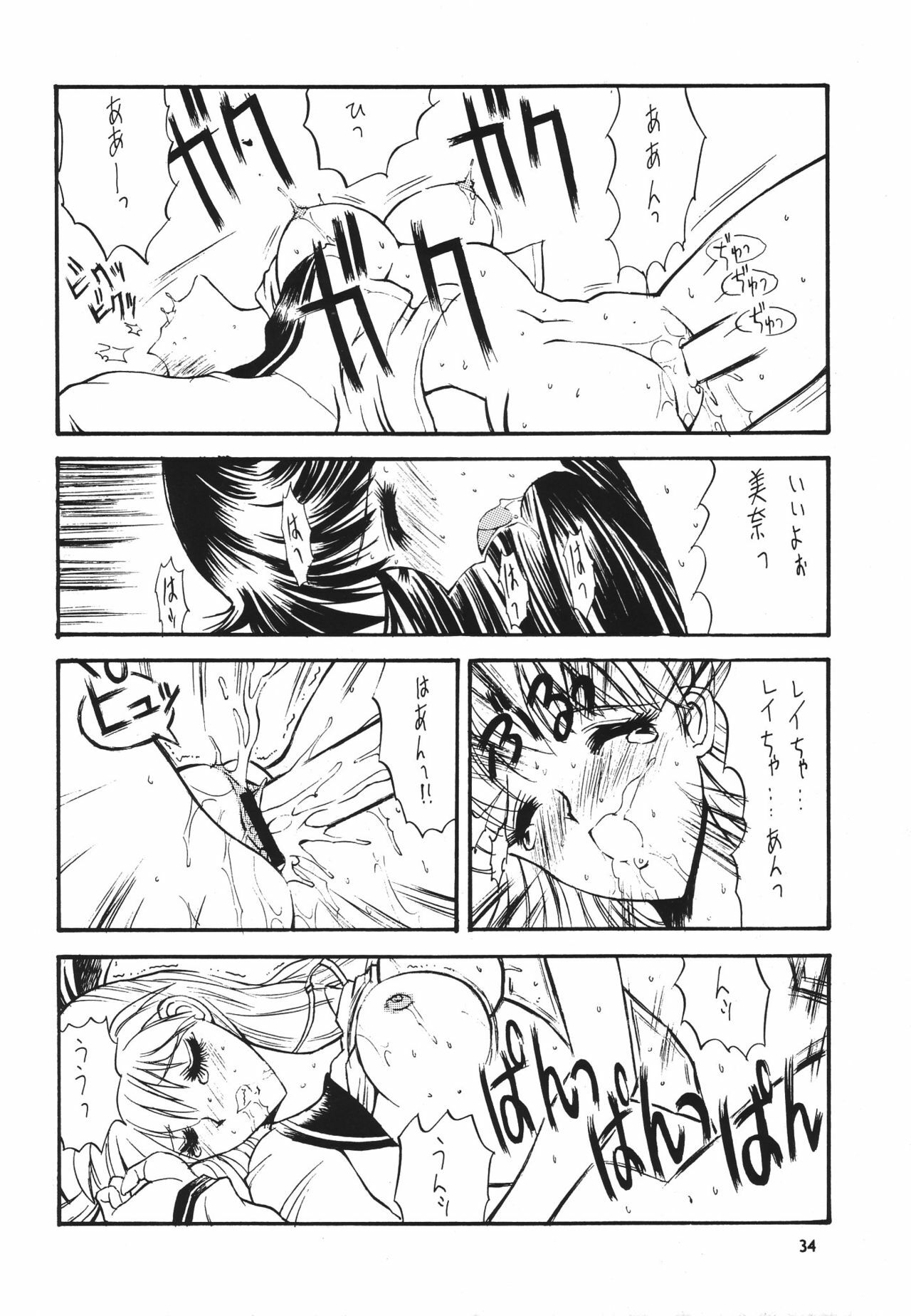 (C55) [Seishun No Nigirikobushi! (Occult)] FAVORITE VISIONS 3 (Bishoujo Senshi Sailor Moon) page 36 full
