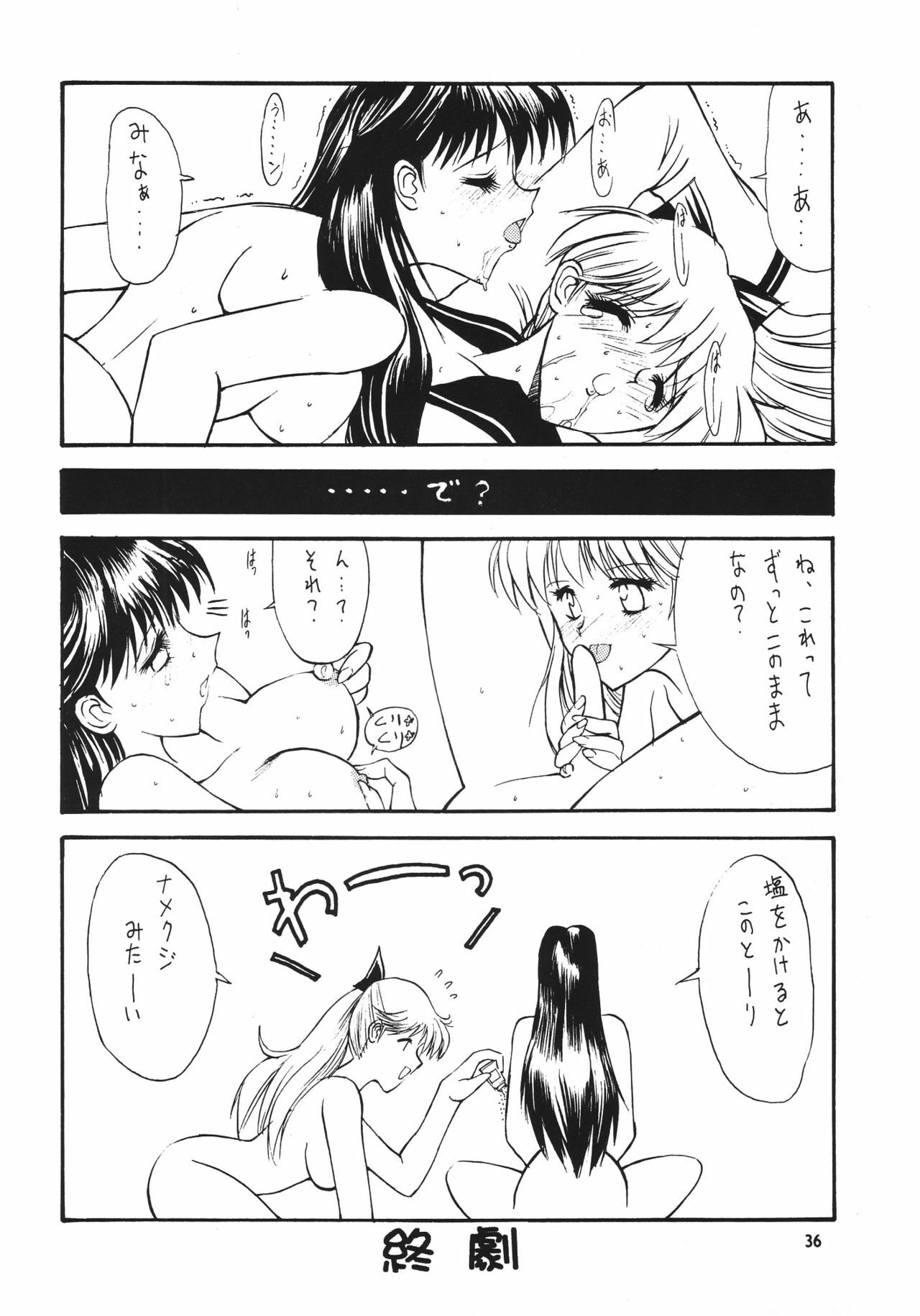 (C55) [Seishun No Nigirikobushi! (Occult)] FAVORITE VISIONS 3 (Bishoujo Senshi Sailor Moon) page 38 full