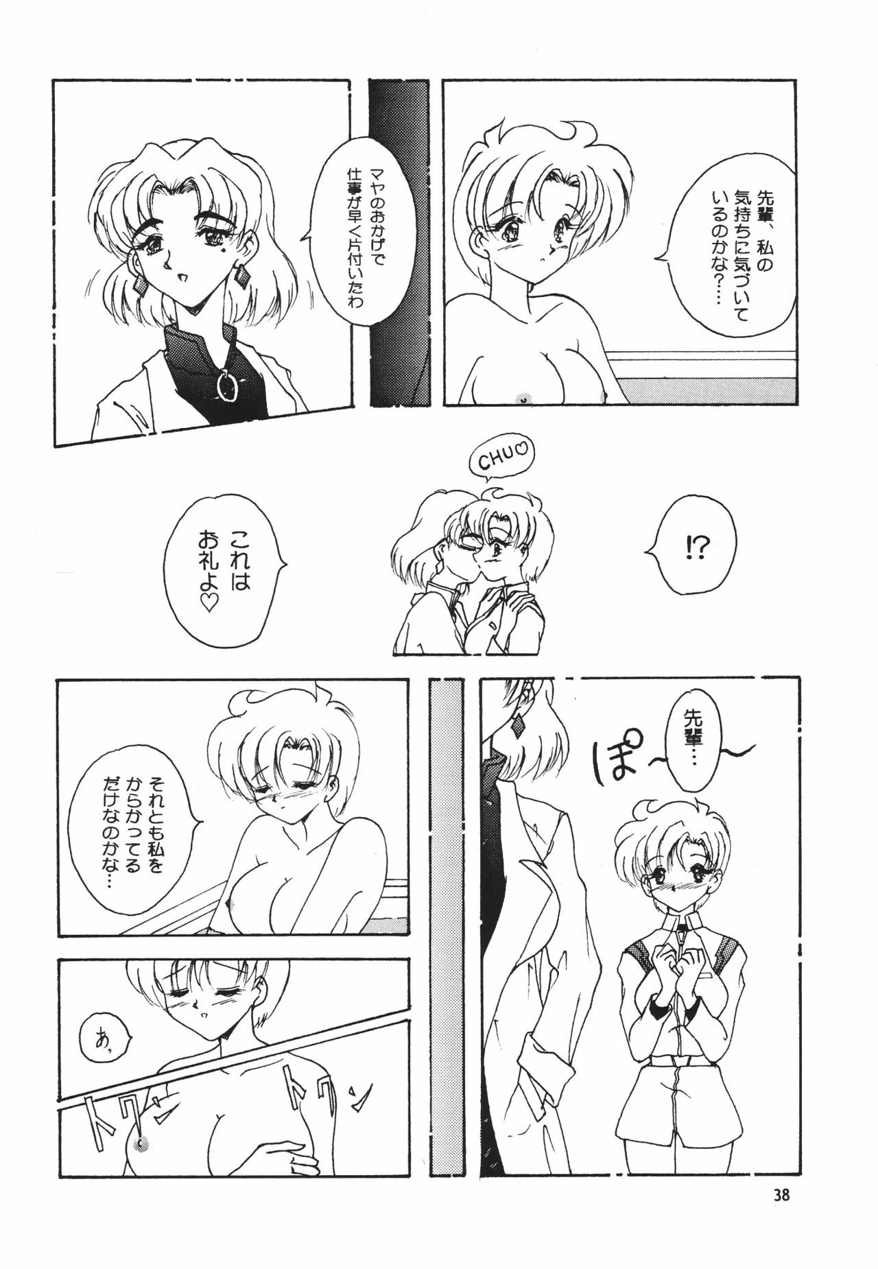 (C55) [Seishun No Nigirikobushi! (Occult)] FAVORITE VISIONS 3 (Bishoujo Senshi Sailor Moon) page 40 full