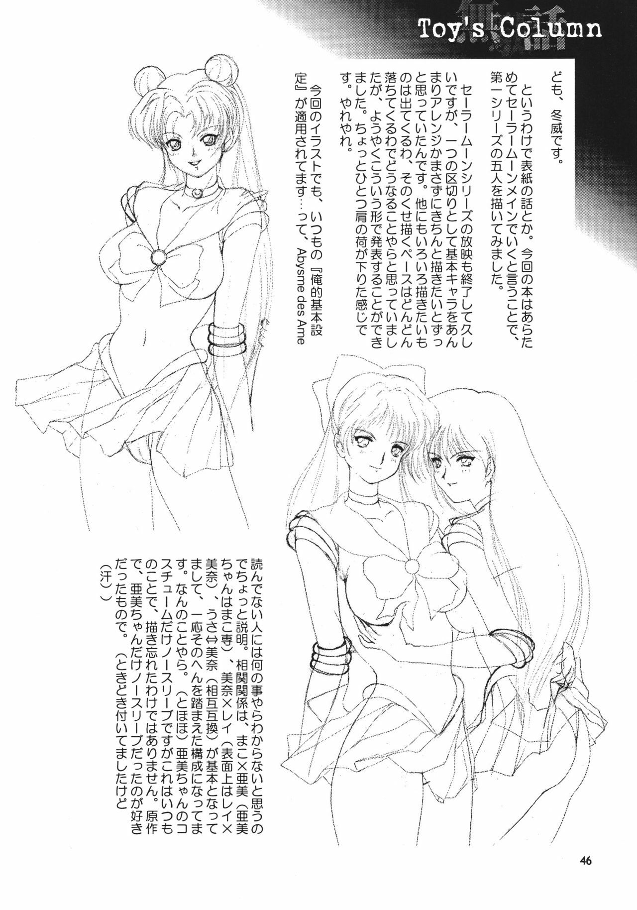 (C55) [Seishun No Nigirikobushi! (Occult)] FAVORITE VISIONS 3 (Bishoujo Senshi Sailor Moon) page 48 full