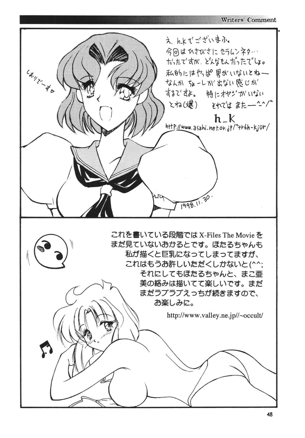 (C55) [Seishun No Nigirikobushi! (Occult)] FAVORITE VISIONS 3 (Bishoujo Senshi Sailor Moon) page 50 full