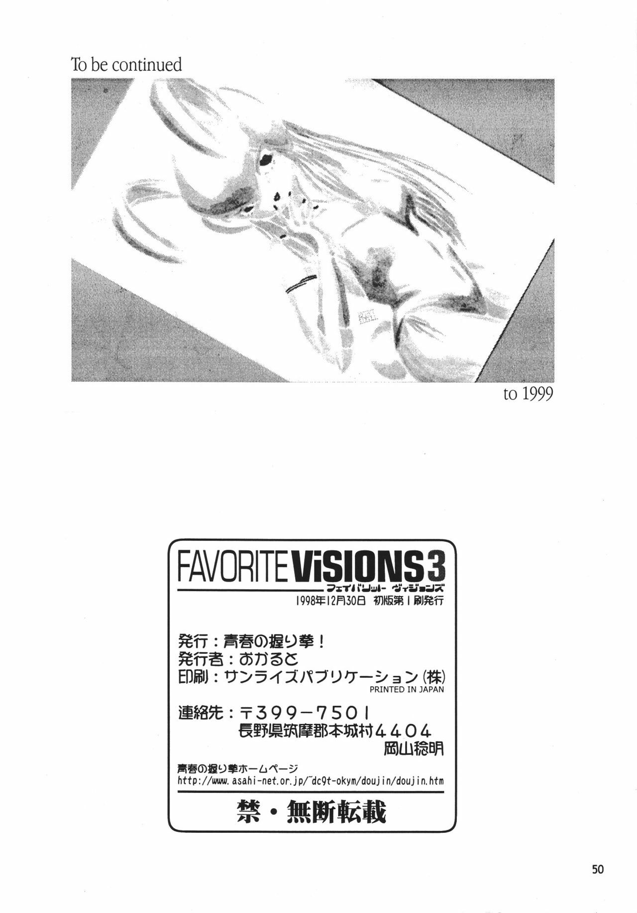 (C55) [Seishun No Nigirikobushi! (Occult)] FAVORITE VISIONS 3 (Bishoujo Senshi Sailor Moon) page 52 full