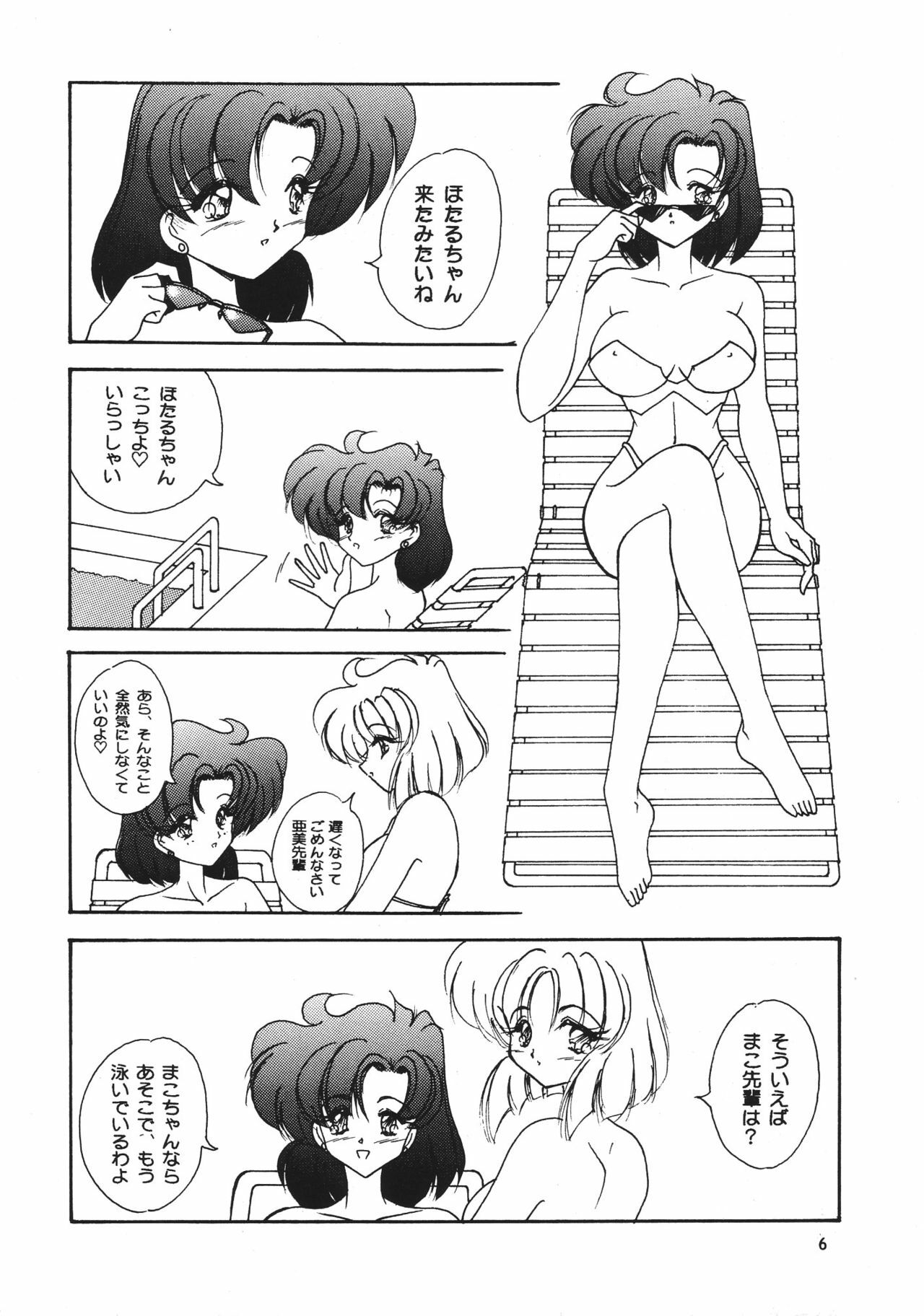 (C55) [Seishun No Nigirikobushi! (Occult)] FAVORITE VISIONS 3 (Bishoujo Senshi Sailor Moon) page 8 full