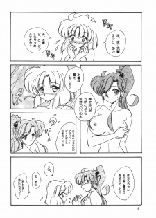 (C55) [Seishun No Nigirikobushi! (Occult)] FAVORITE VISIONS 3 (Bishoujo Senshi Sailor Moon) - page 10