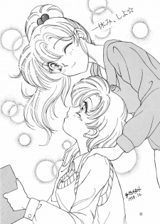 (C55) [Seishun No Nigirikobushi! (Occult)] FAVORITE VISIONS 3 (Bishoujo Senshi Sailor Moon) - page 24