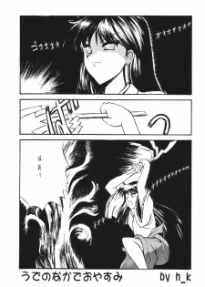 (C55) [Seishun No Nigirikobushi! (Occult)] FAVORITE VISIONS 3 (Bishoujo Senshi Sailor Moon) - page 25