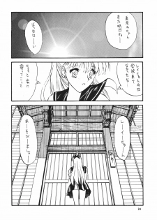 (C55) [Seishun No Nigirikobushi! (Occult)] FAVORITE VISIONS 3 (Bishoujo Senshi Sailor Moon) - page 26