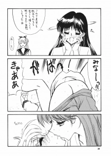 (C55) [Seishun No Nigirikobushi! (Occult)] FAVORITE VISIONS 3 (Bishoujo Senshi Sailor Moon) - page 30