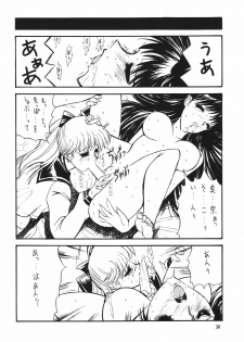 (C55) [Seishun No Nigirikobushi! (Occult)] FAVORITE VISIONS 3 (Bishoujo Senshi Sailor Moon) - page 32