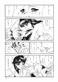 (C55) [Seishun No Nigirikobushi! (Occult)] FAVORITE VISIONS 3 (Bishoujo Senshi Sailor Moon) - page 33