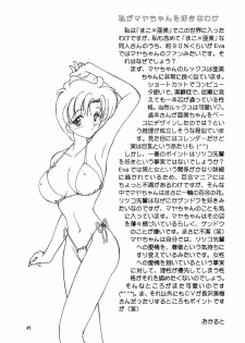 (C55) [Seishun No Nigirikobushi! (Occult)] FAVORITE VISIONS 3 (Bishoujo Senshi Sailor Moon) - page 47
