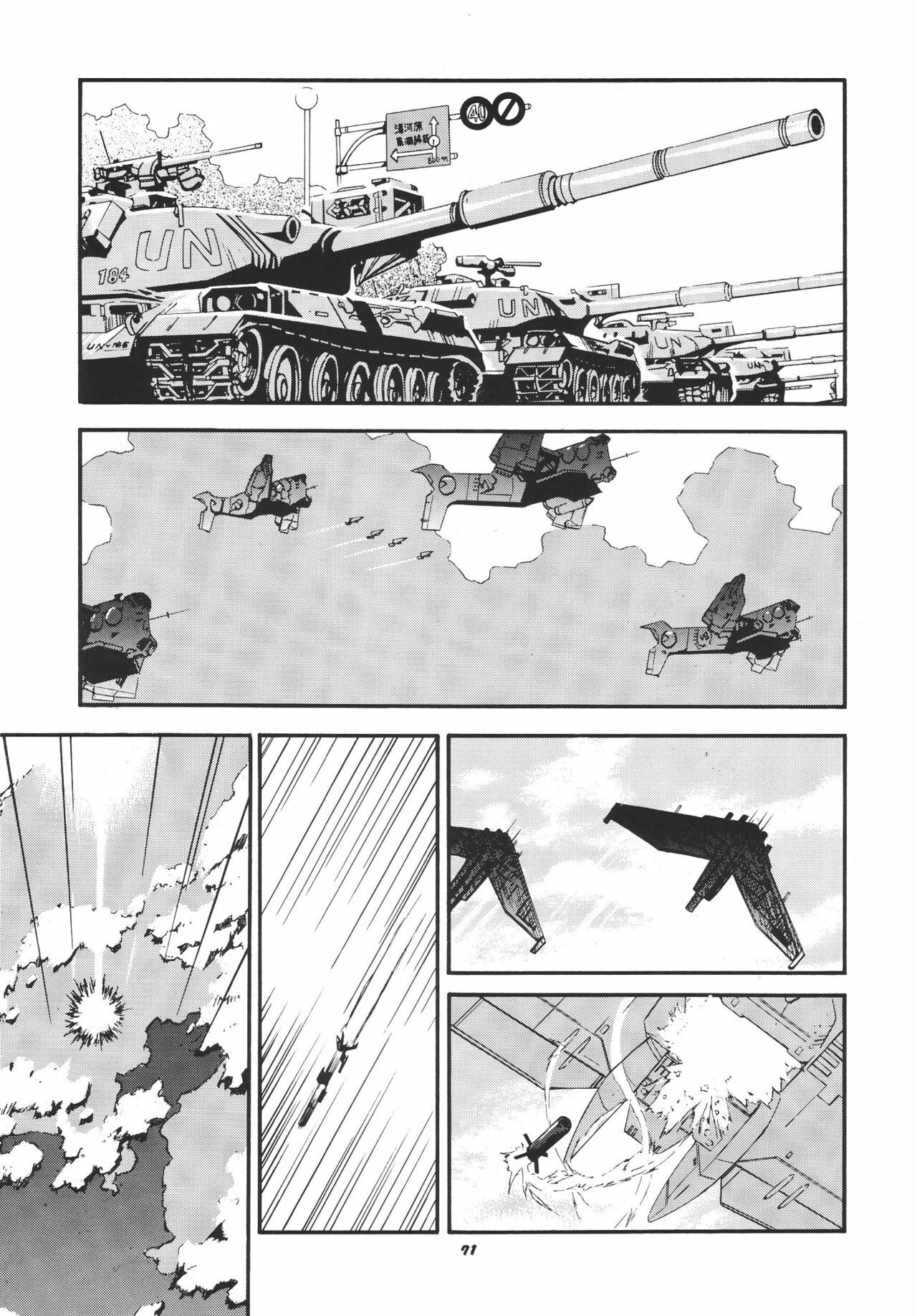 (C68) [Studio Kimigabuchi (Kimimaru)] RE-TAKE 3 (Neon Genesis Evangelion) [Portuguese-BR] [Mental_Inertia] page 69 full